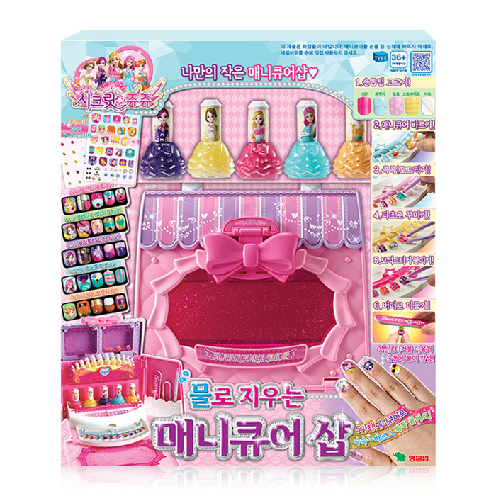 Bộ Làm Móng Secret Jouju Manicure Shop -206156