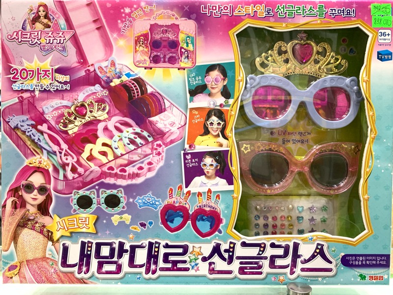 Bộ Mắt Kính Thời Trang Secret Sunglasses-206232